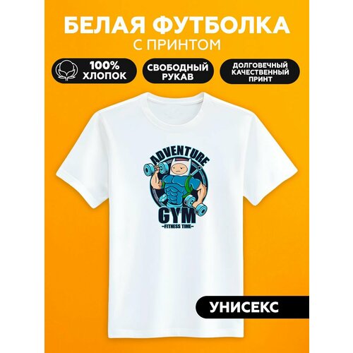 Футболка adventure gym, размер L, белый