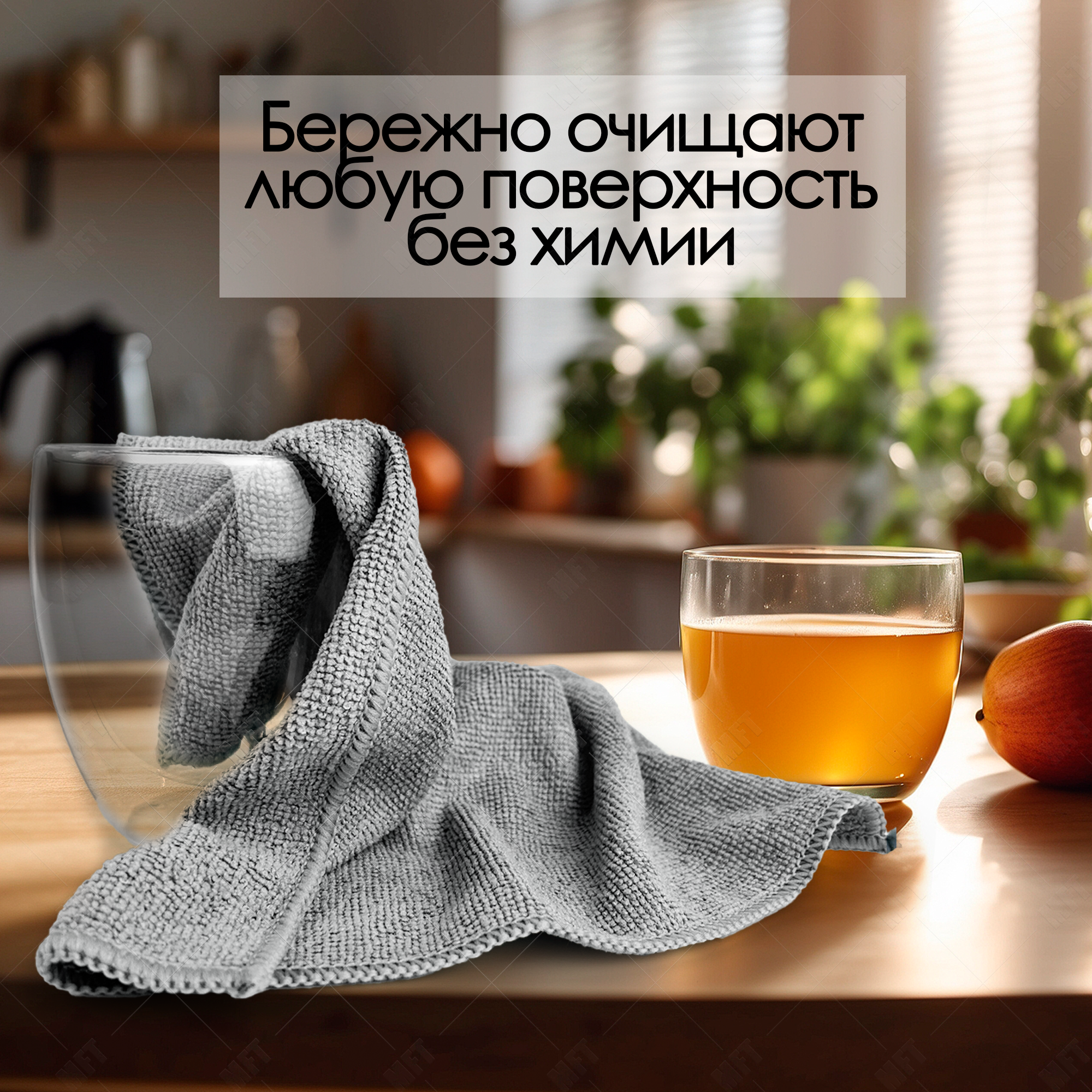 Салфетки для уборки из микрофибры универсальные 30х30 см, 10 шт. в упаковке, цвет серый — фото 1