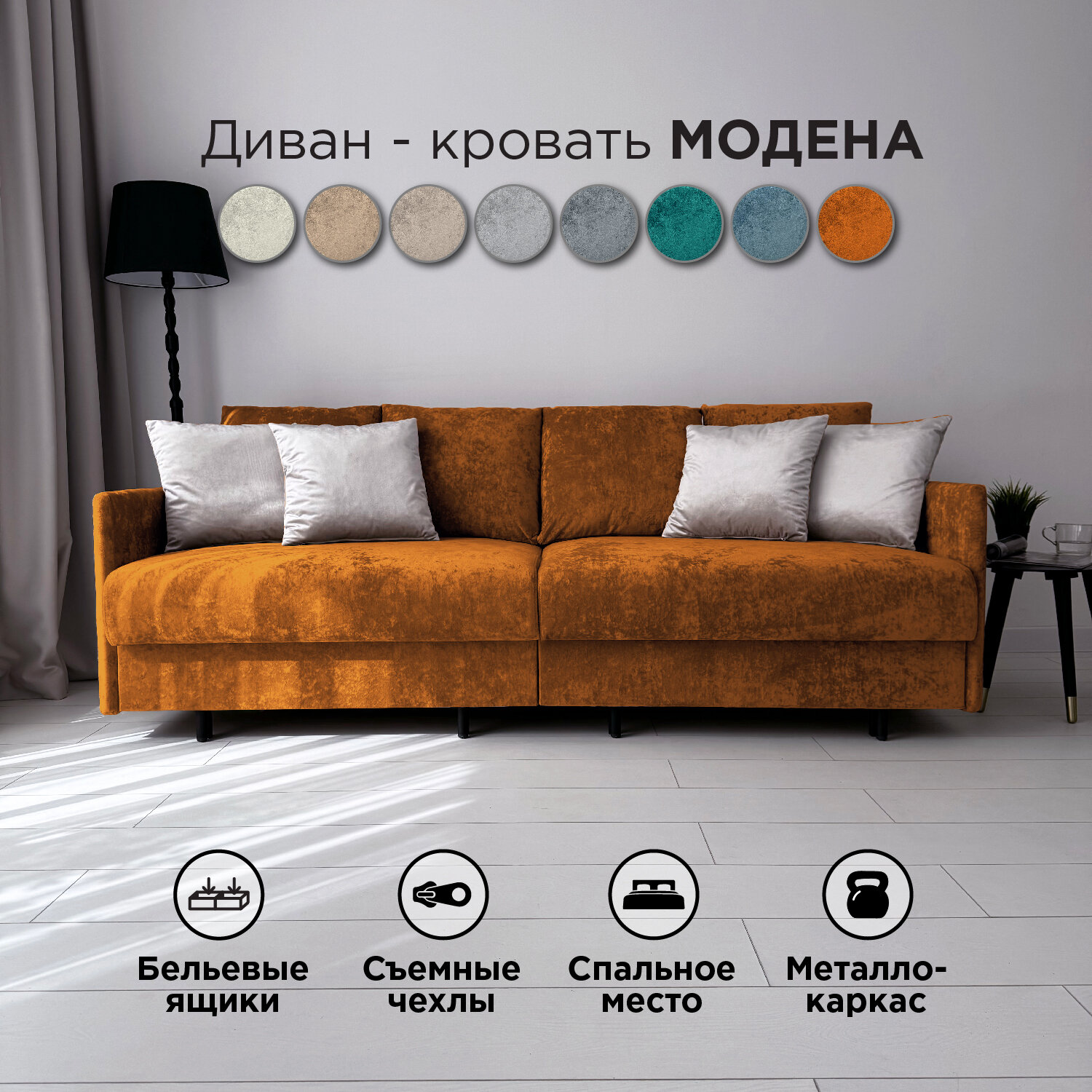 Диван-кровать Redsofa Модена 210см охра Ocean. Раскладной прямой диван со съемными чехлами Редсофа, для дома и офиса