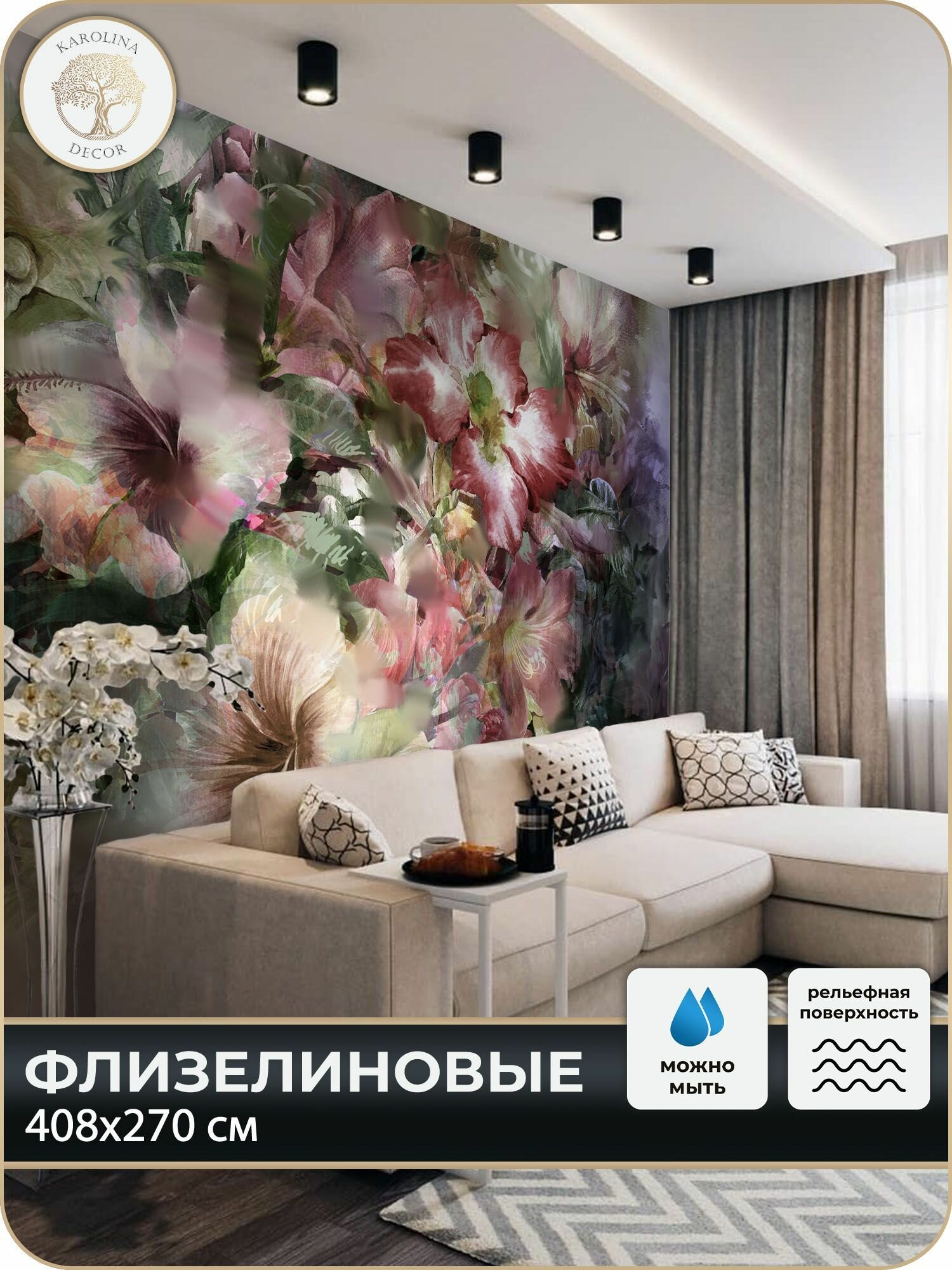 Фотообои 3D Цветы Рисунок в спальню в гостиную на кухню 400х270