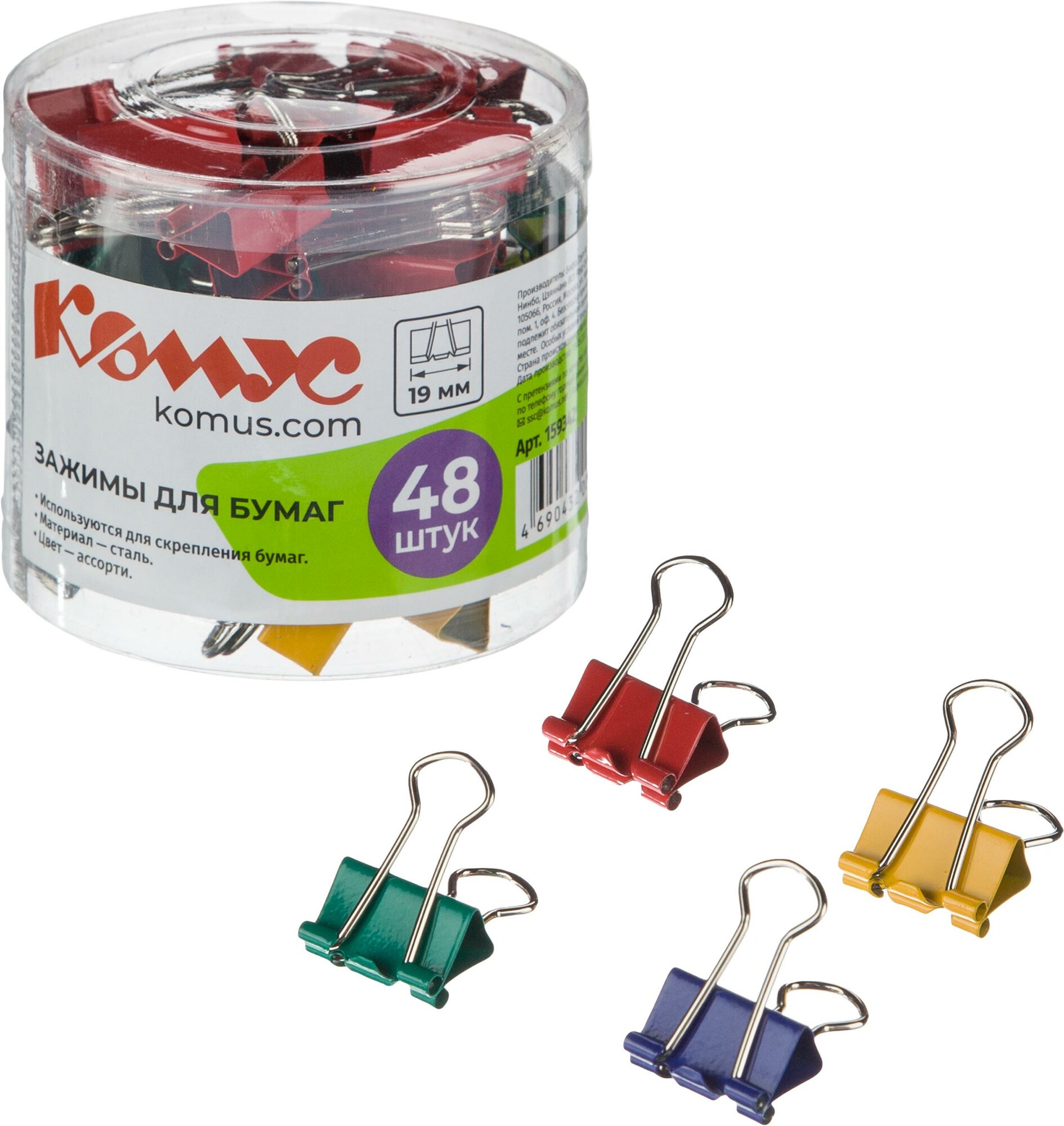 фото Зажимы для бумаг 19мм 48шт./уп. Комус цветные, в пласт. боксе