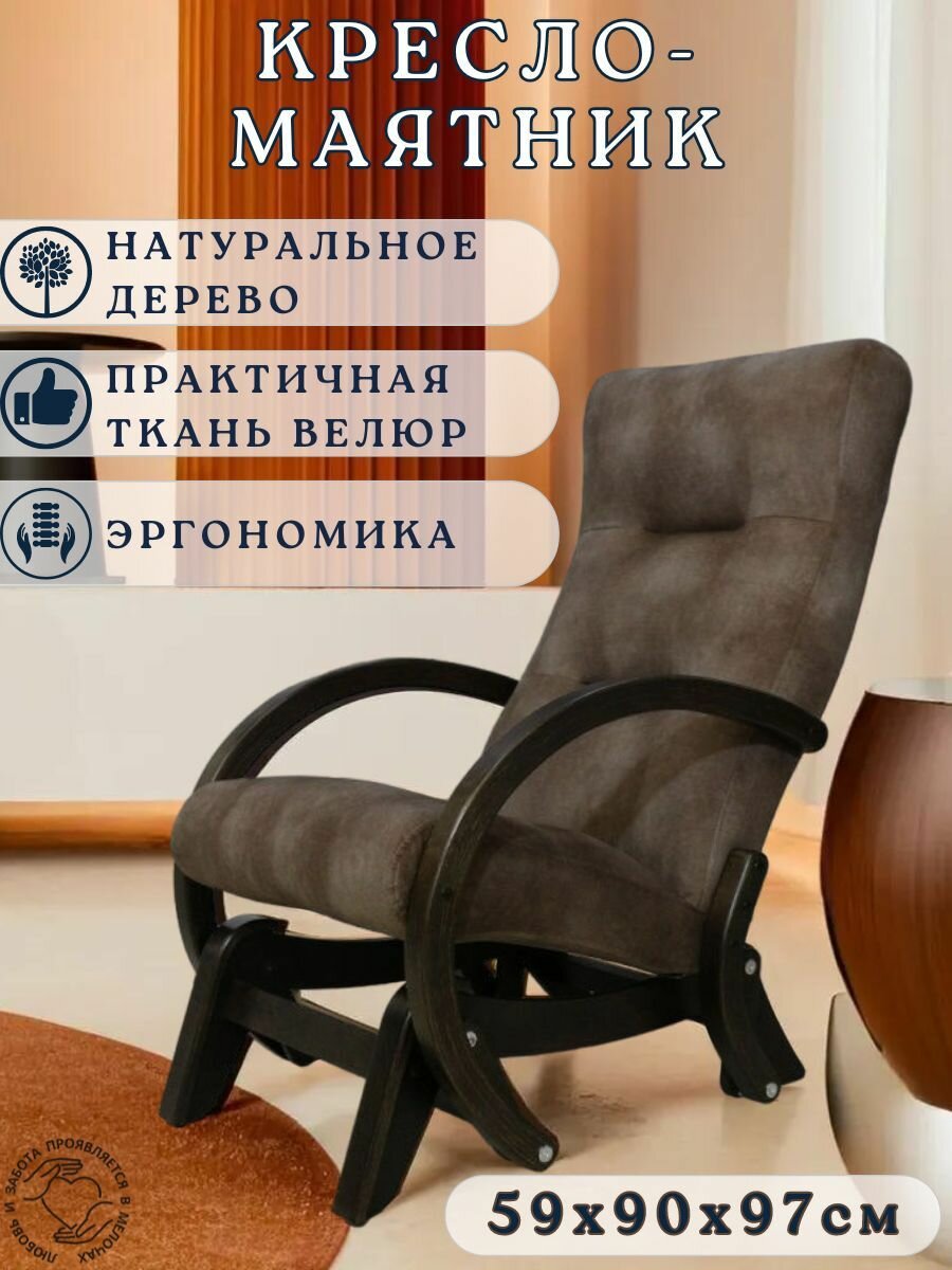 Кресло-качалка в гостинную для отдыха Аляска