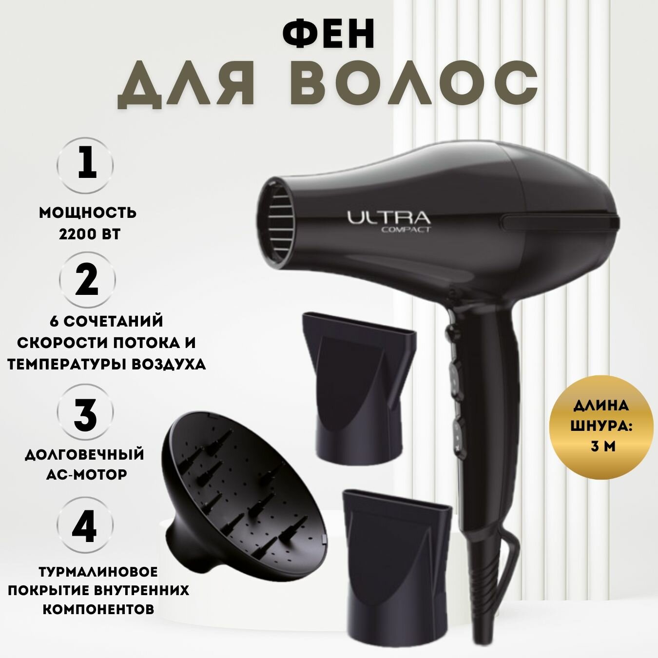 Фен для волос GA.MA ULTRA COMPACT - JC