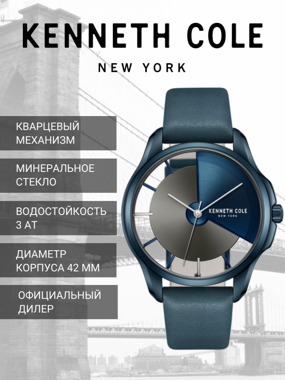 Наручные часы KENNETH COLE KCWGA0014902