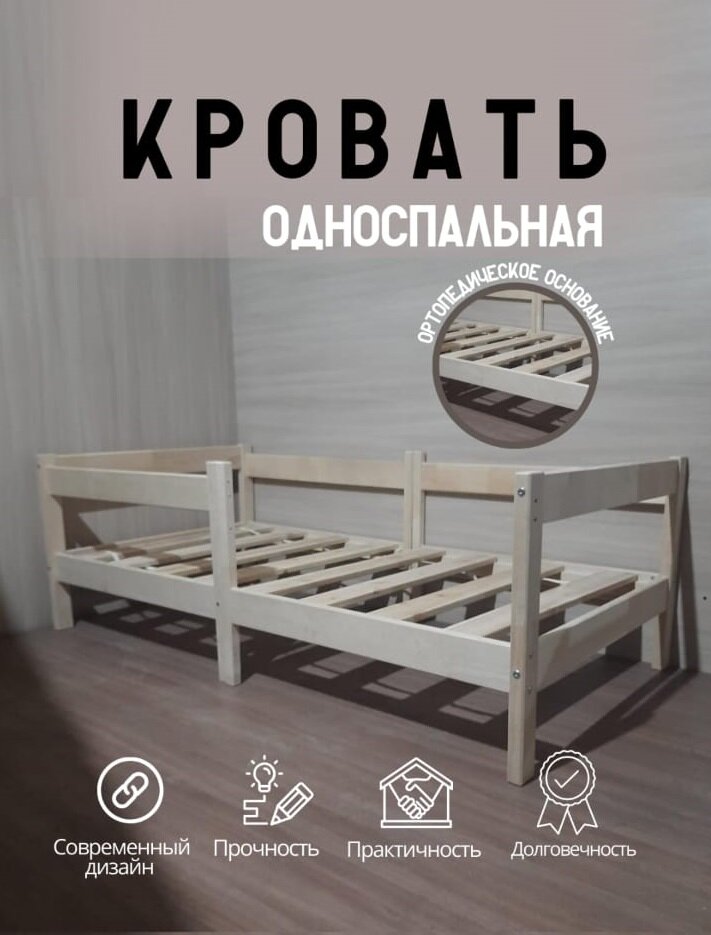 фото Кровать детская 700х1400