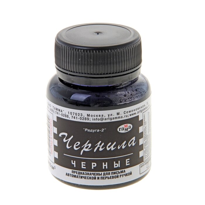 фото Чернила 70 мл, Гамма , Радуга , чёрные