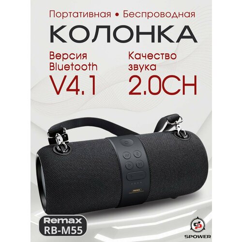 Колонка музыкальная беспроводная Bluetooth 599000₽