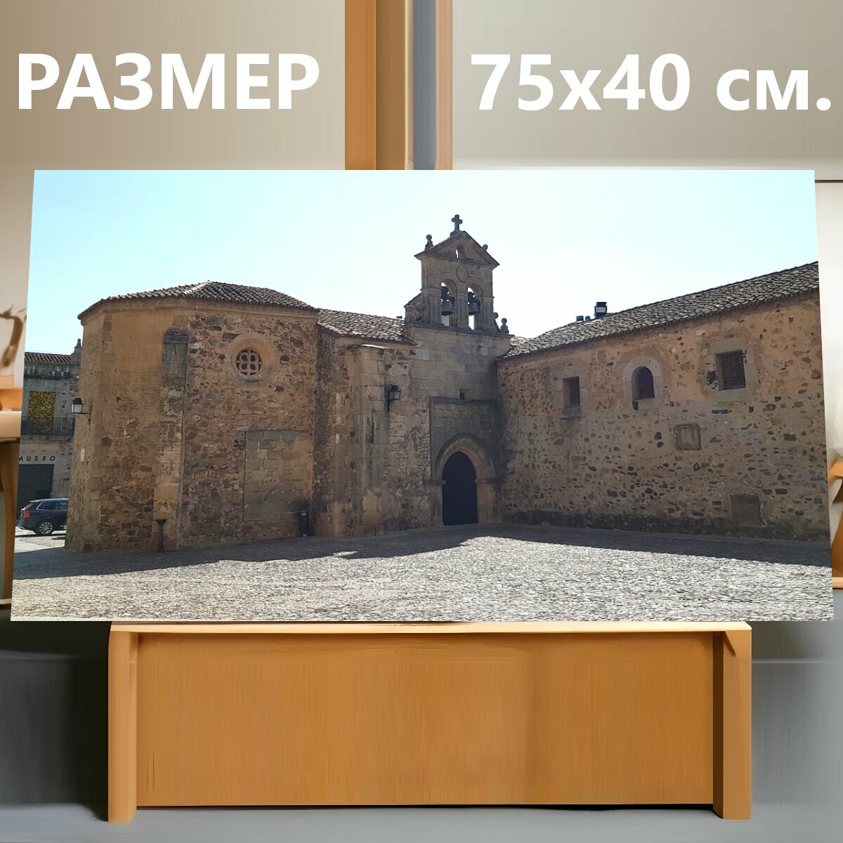 Картина на холсте "Касерес, эстремадура, испания" на подрамнике 75х40 см. для интерьера