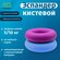 Эспандеры PROFITNESSLAB, кистевые, круглые, набор из 2 штук, 5 и ...