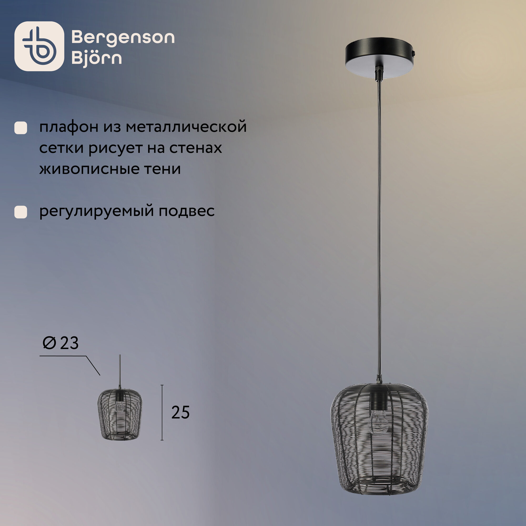 Светильник подвесной d23х25 см Vinger круглый черный лофт гостиная Bergenson Bjorn BB0000357