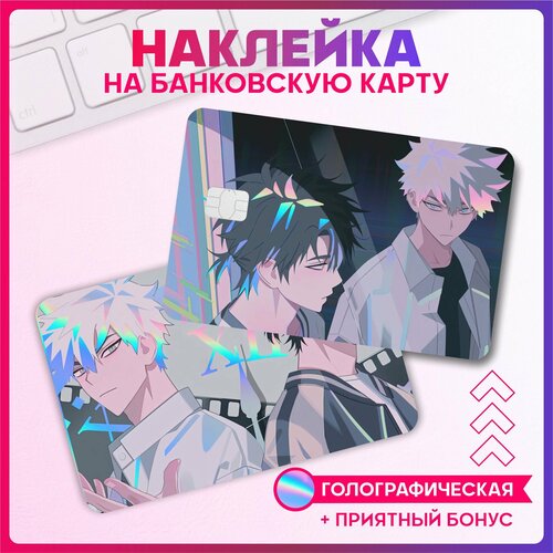 Наклейки на карту банковскую Агент времени