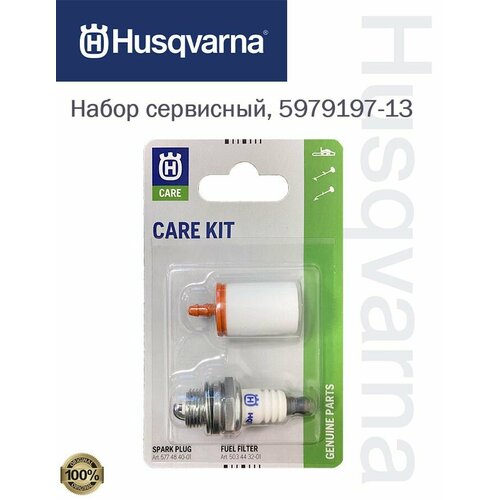 фото Набор сервисный husqvarna, 5979197-13