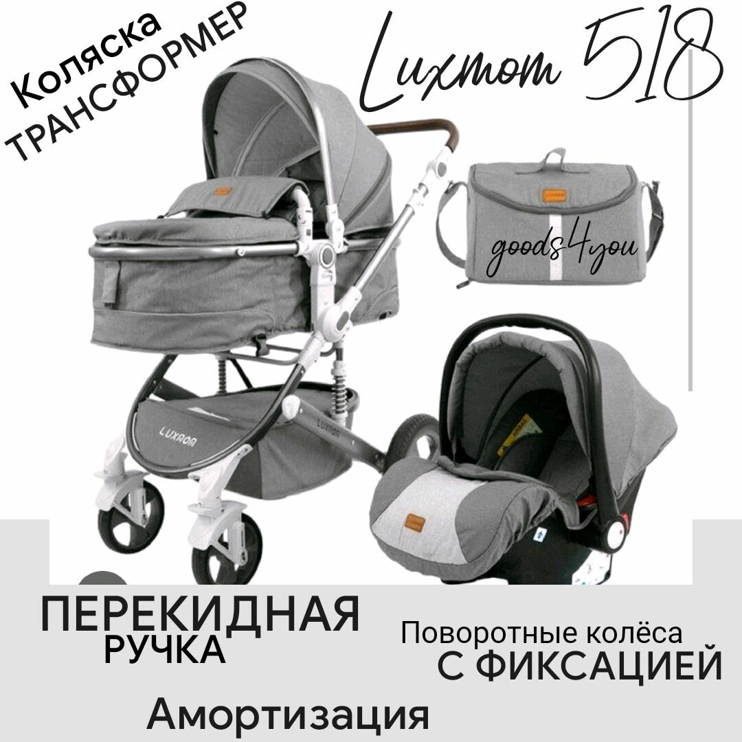 Коляска-трансформер с перекидной ручкой Luxmom 518 3в1 серая