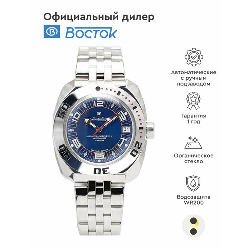 Наручные часы Восток Восток, синий наручные часы восток мужские наручные часы восток амфибия 120512 серый