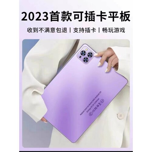 Планшетный ПК Pad Pro 2023 844500₽