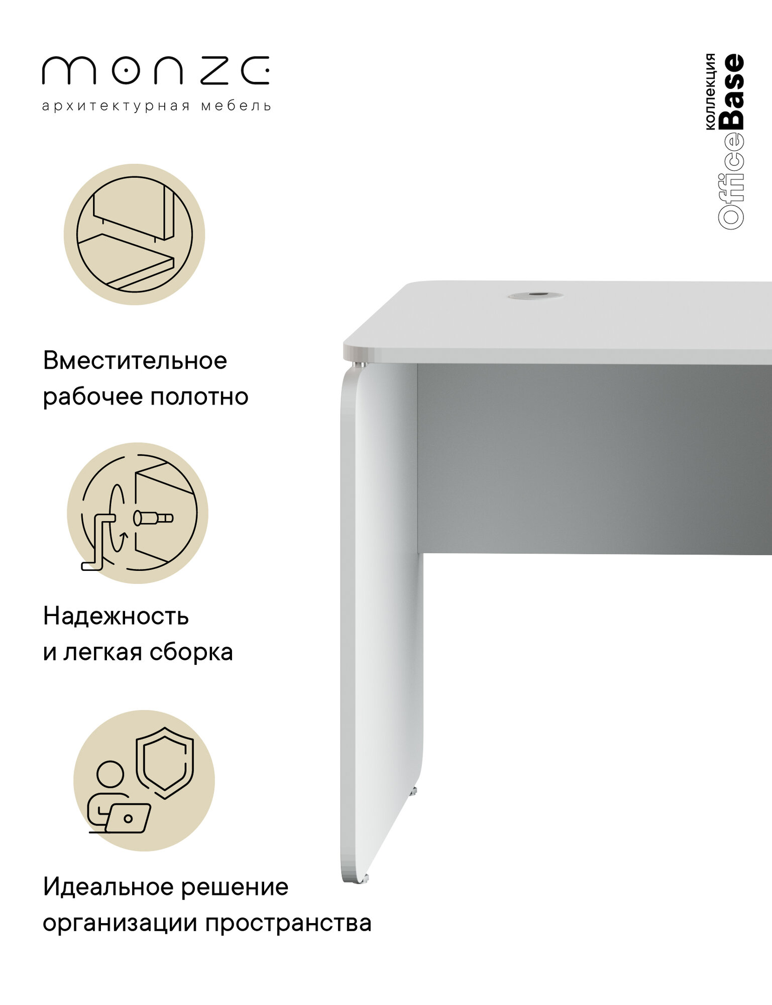 Письменный стол OfficeBase 140х67 (Белый/Белый) — фото 1