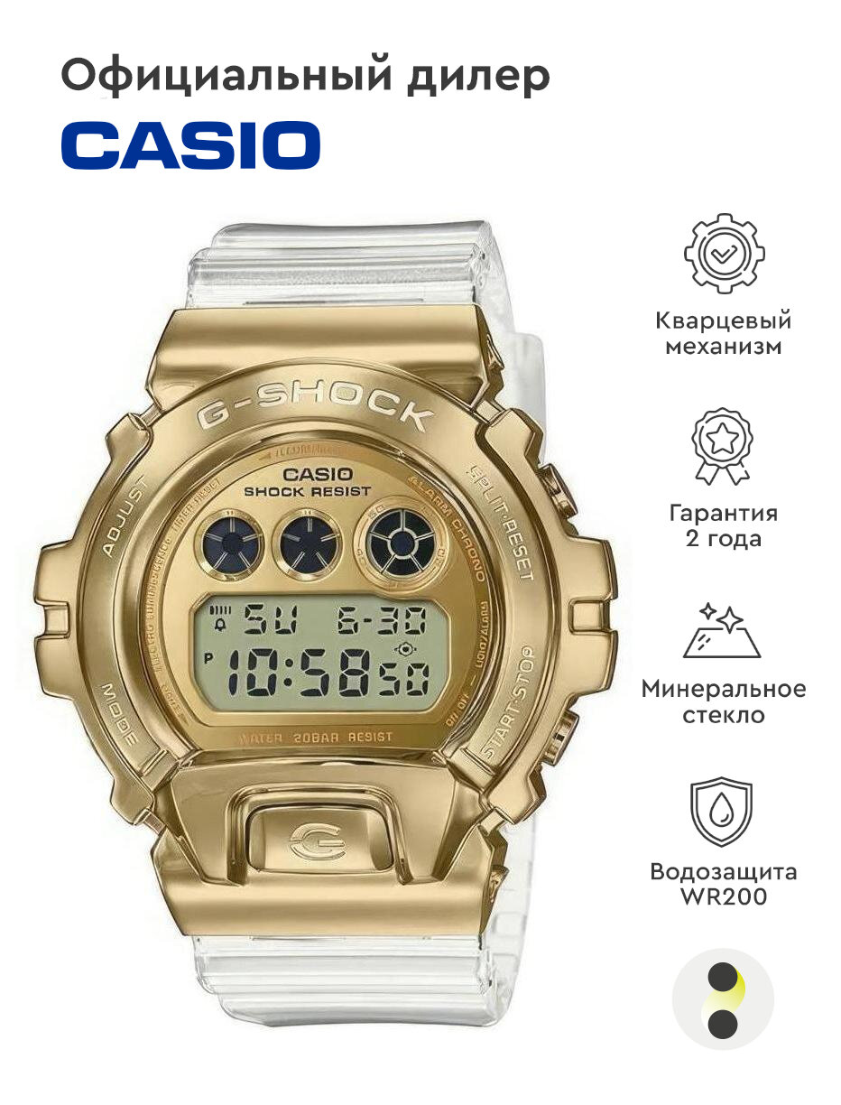 Наручные часы CASIO G-Shock GM-6900SG-9ER