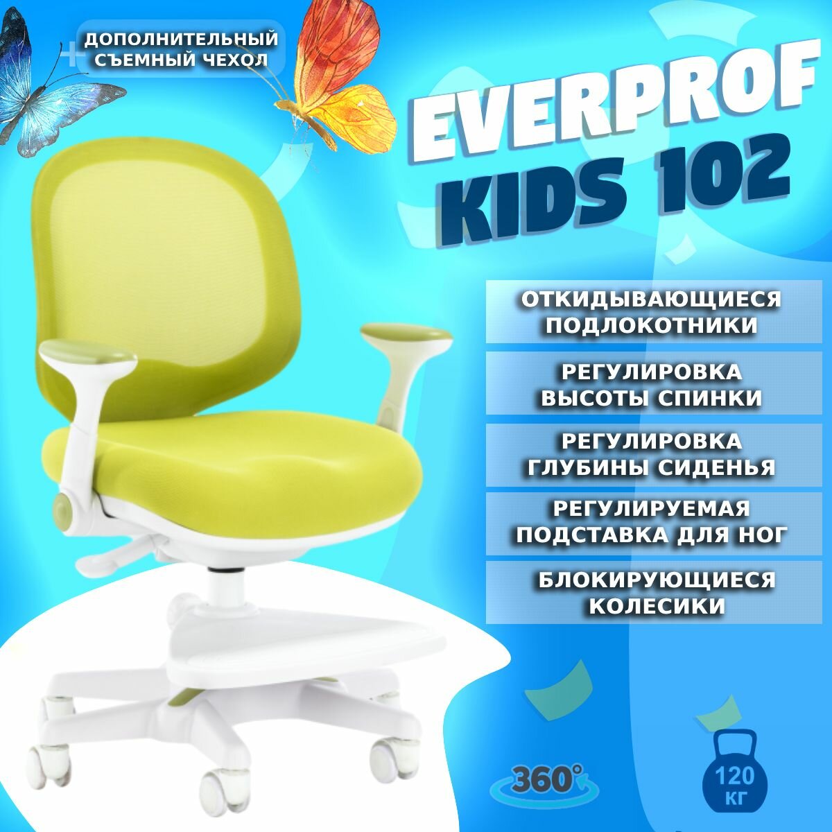 Детское компьютерное кресло Everprof Kids 102 Ткань Зеленый