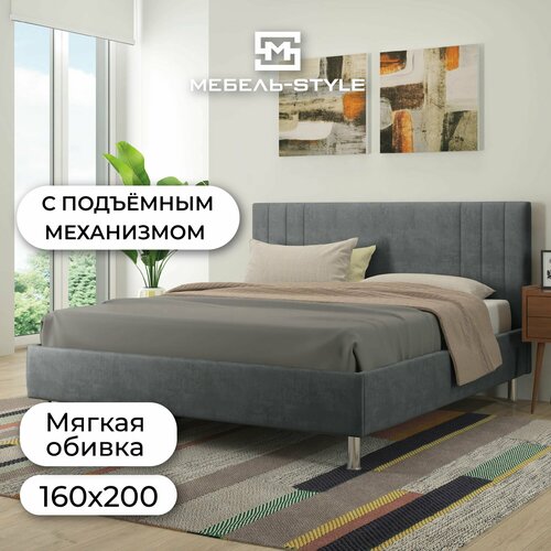 Двуспальная кровать Жардин SOUL Темно-Серый (Ground 06) 160х200 с мягкой спинкой и подъёмным механизмом