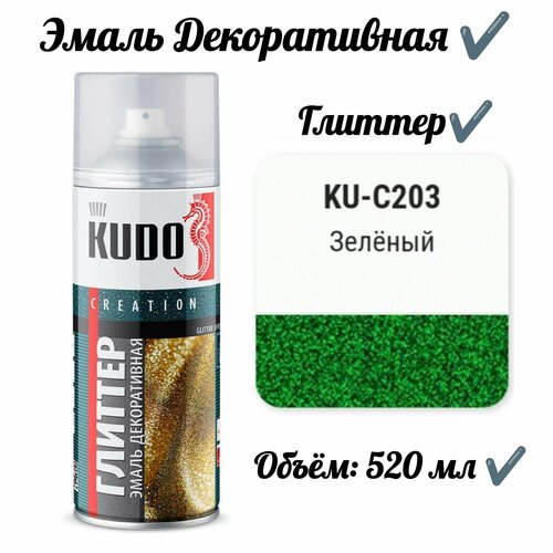 Эмаль декоративная Глиттер Зелёный 1077₽