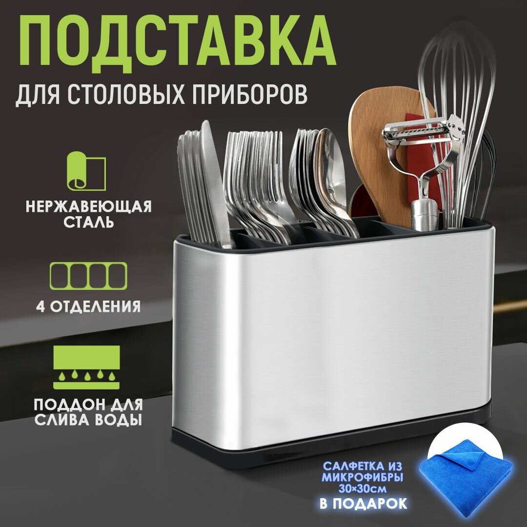 Держатель кухонный для...