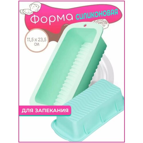 Форма для запекания в духовке силиконовая 415₽