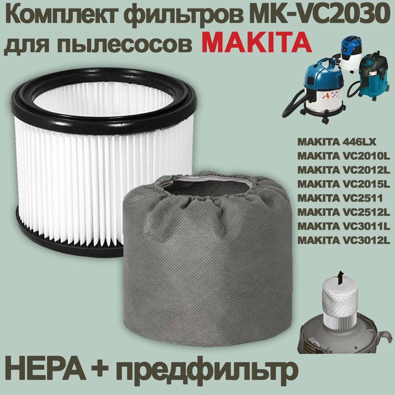 Комплект HEPA-фильтр + предфильтр для пылесоса MAC иTA 446, VC2010, VC2012, VC2015, VC2511, VC2512, VC3011, VC3012