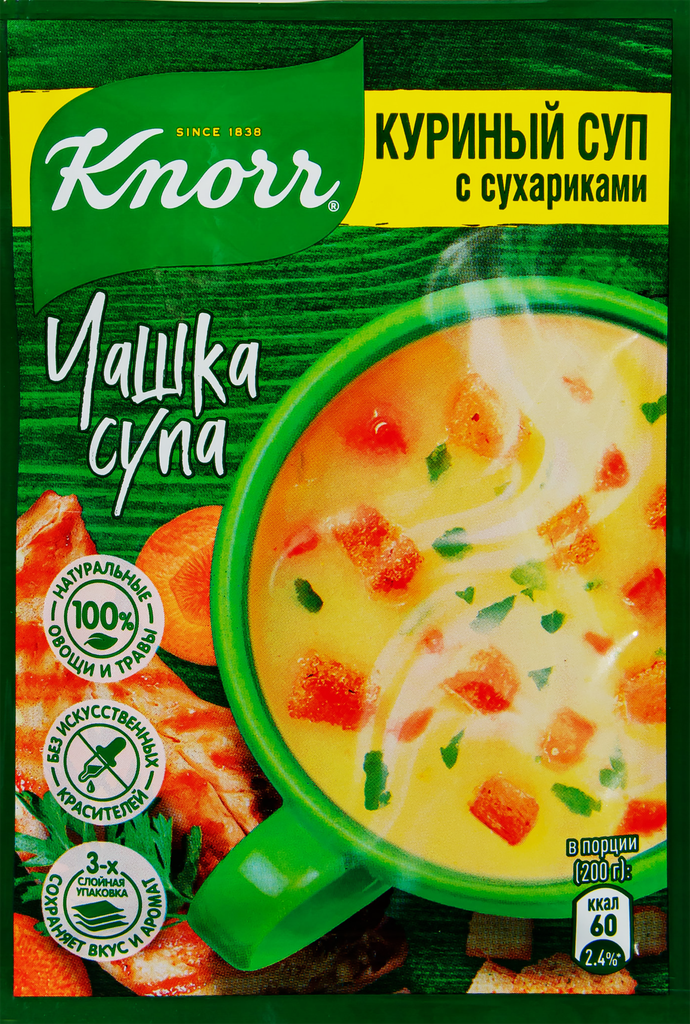 Суп KNORR Чашка супа Куриный с сухариками, 16г