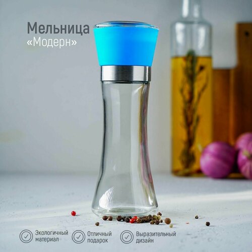 Мельница для специй 65x65x188 см 200 мл 573₽