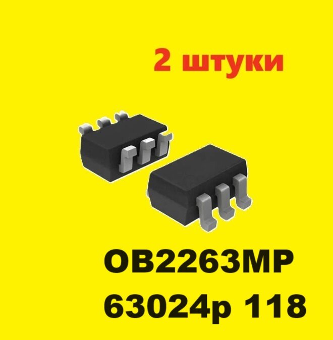 OB2263MP контроллер (2 шт.) SOT23-6 SMD аналог 63G19 схема OB2263AP характеристики цоколевка datasheet