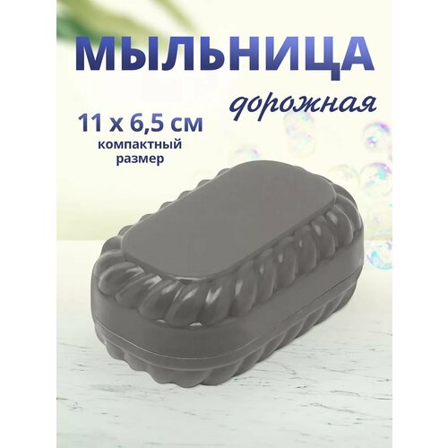 серый