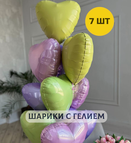 Изображение товара Воздушные шары с гелием "Сердца весеннее ассорти" 7 шт.
