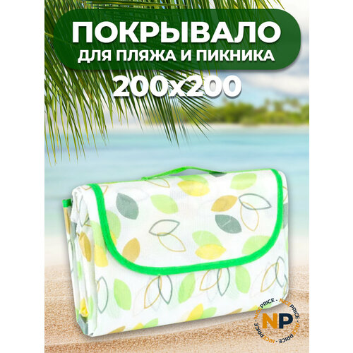 Пляжный коврик лист 200х200