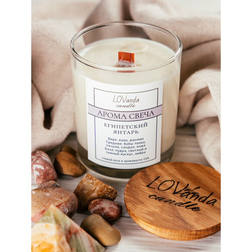 Соевые Арома Свечи. Египетский янтарь. США. Премиум качество без Фталатов.