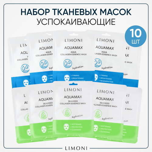 уход за кожей лица limoni набор масок для лица collagen essence mask LIMONI Набор масок серии Aquamax, 10 шт