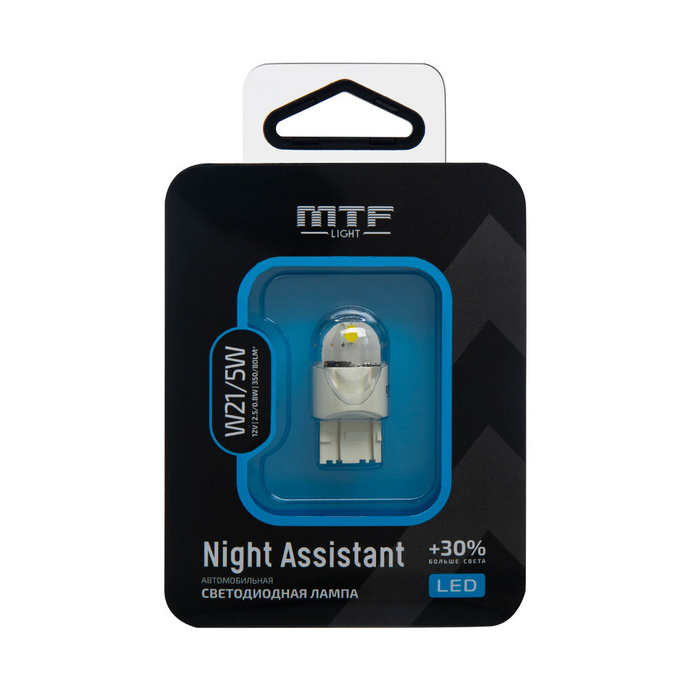 Светодиодная автолампа MTF Light серия Night Assistant 12В, 2.5Вт, W21/5W, белый, блистер, шт.