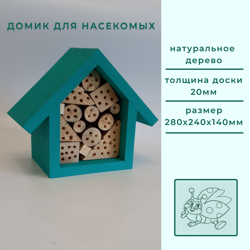 Отель для насекомых, 1 секция, 280х240х140мм