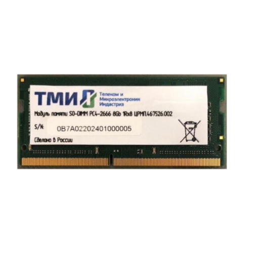 Оперативная память ТМИ DDR4 SO-DIMM 8Gb 2666MHz црмп.467526.002 OEM память оперативная ddr4 тми 8gb 2666mhz црмп 467526 001 oem