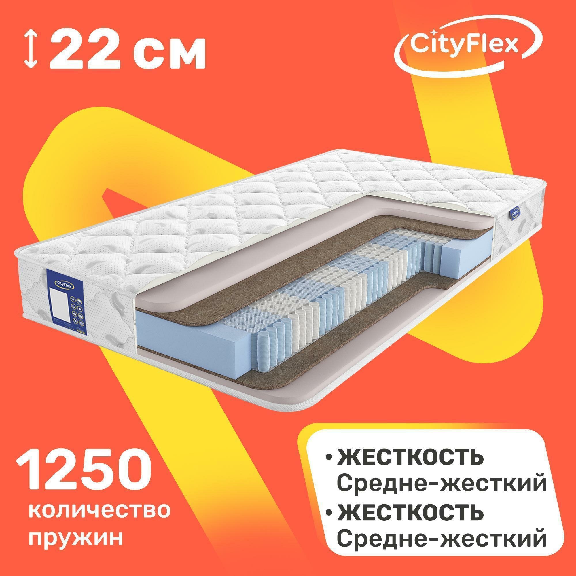 Матрас пружинный CityFlex Multipack LE3K1 70х140