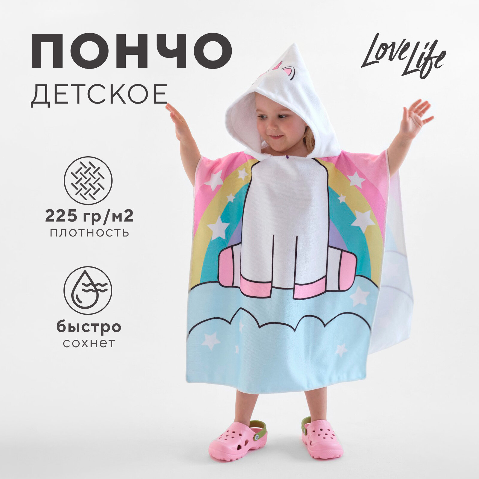 Полотенце-пончо детский...