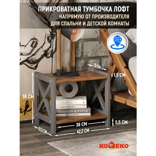 Тумба деревянная Лофт узкая 4837₽
