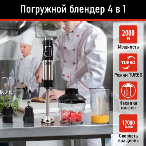 CHEF PRO CF-KP1100C черный кухонный процессор 4280₽