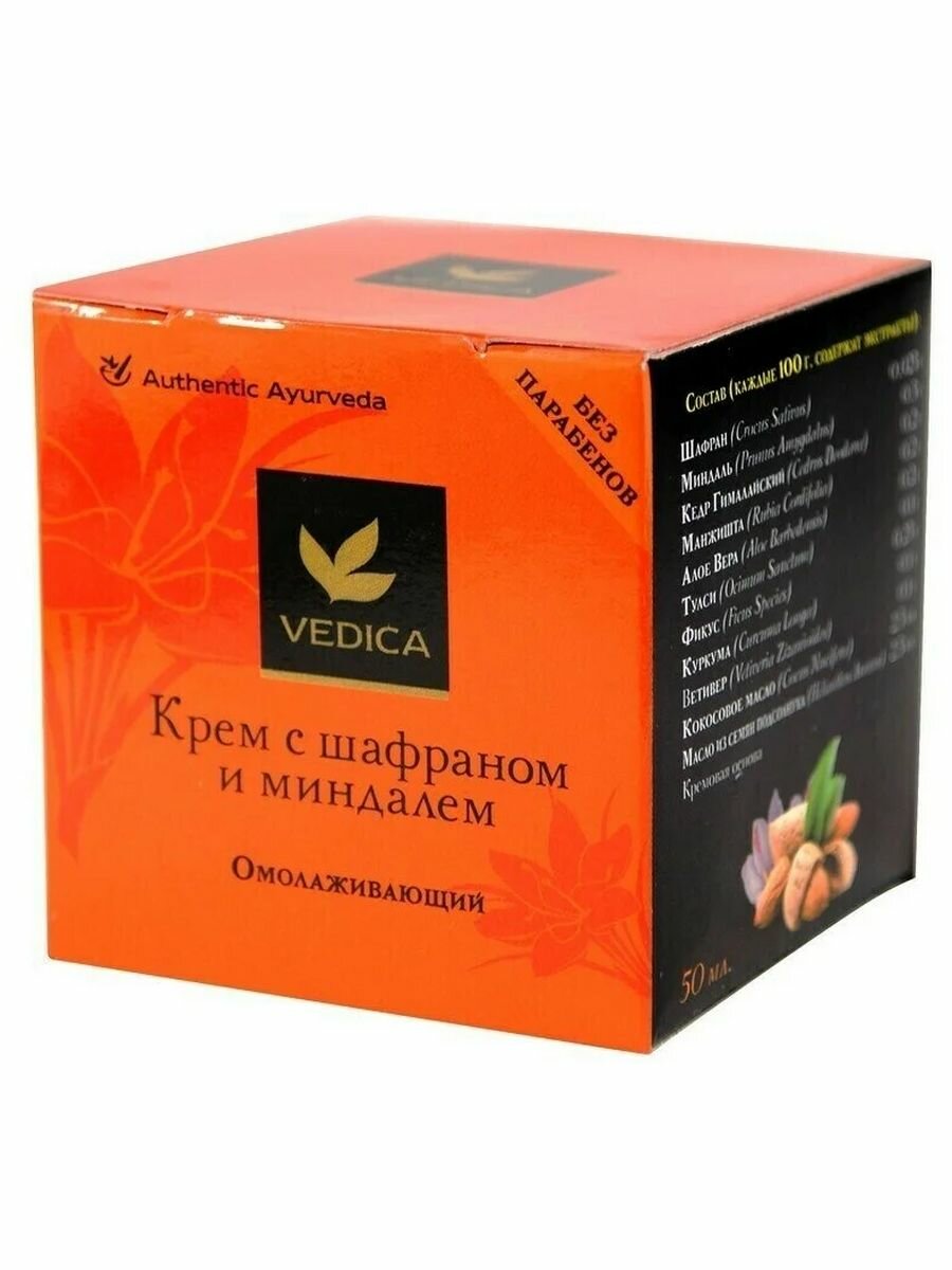 Крем для лица Aasha Herbals D10692 С шафраном и миндалем 50 мл Vedica - фото №2