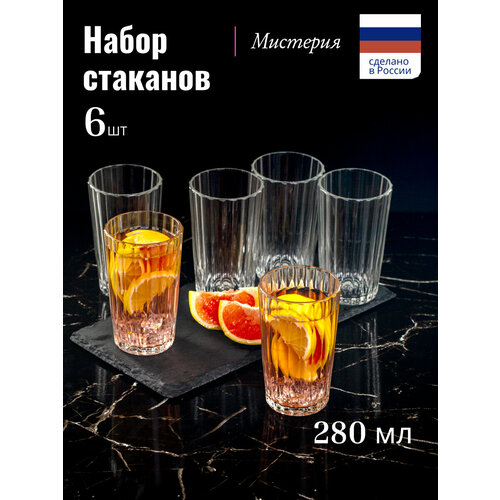фото Набор стаканов osz мистерия 280мл 6шт осз