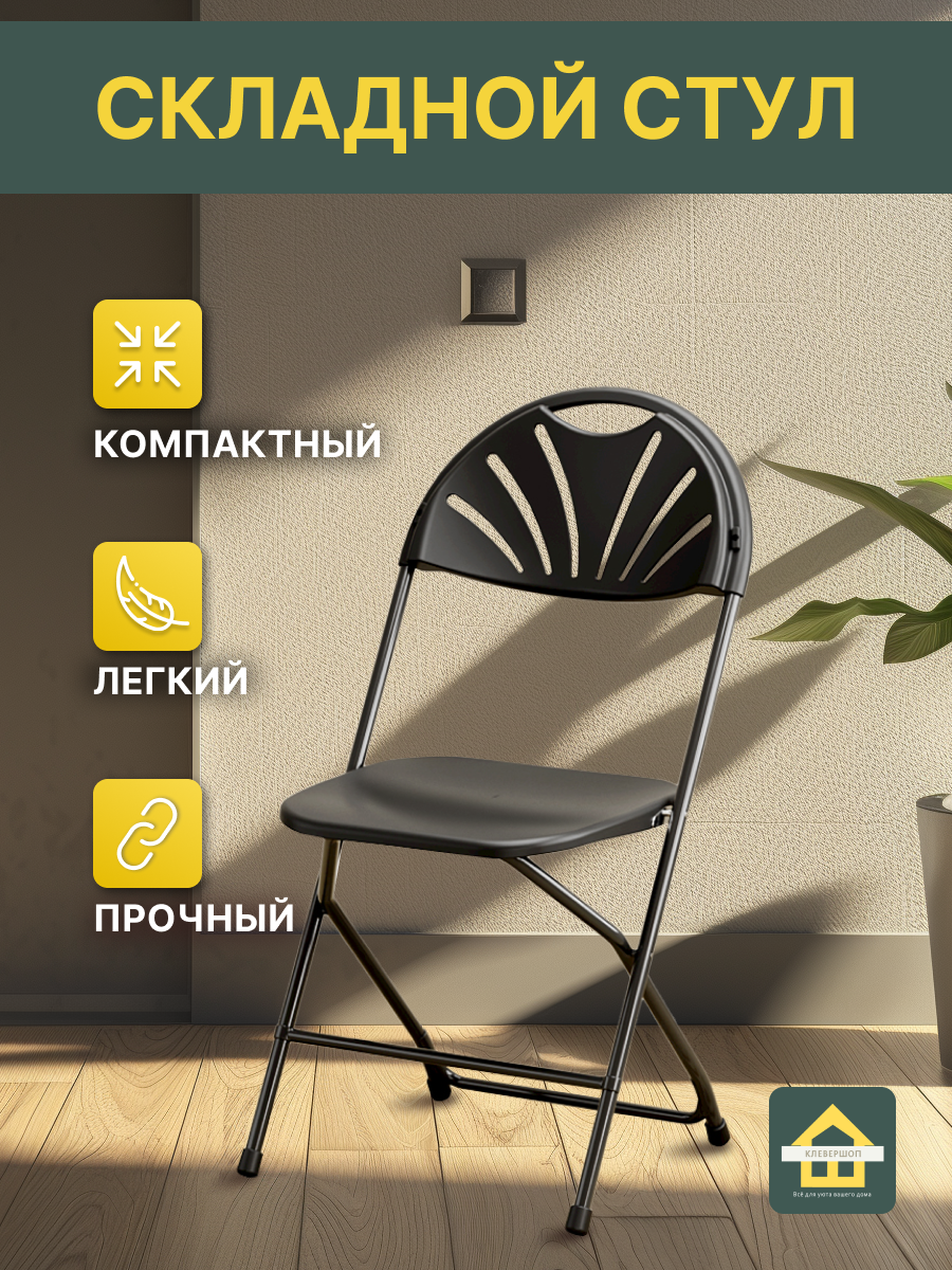 фото Стул складной универсальный белый для дома и сада