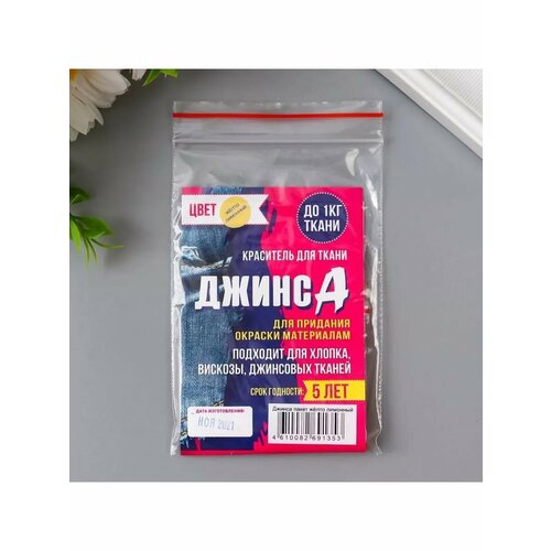 Краситель для ткани Джинса жёлто-лимонный 10г 503₽