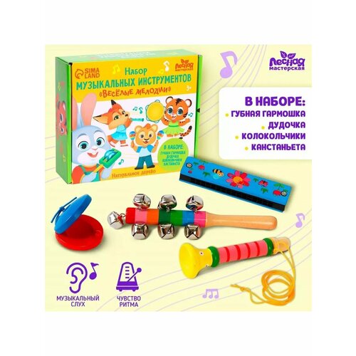 Развивающие музыкальные инструменты Мелодии для детей 950₽