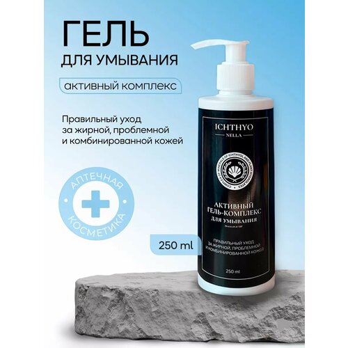 Гель для умывания Проблемная кожа 250 мл 501₽