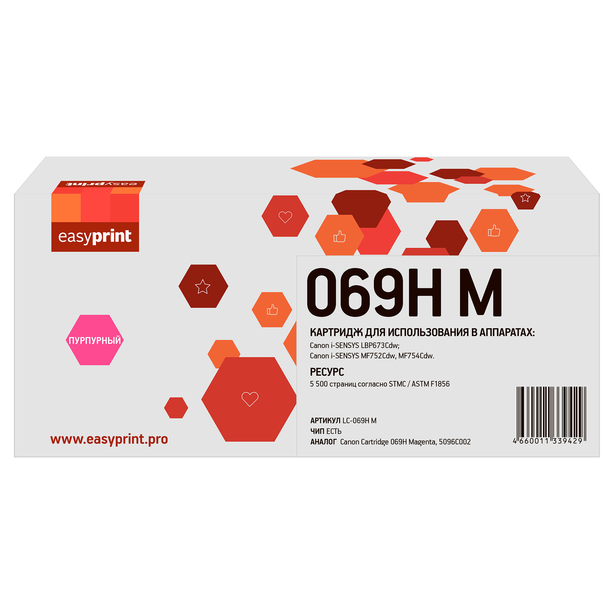 069H Лазерный картридж EasyPrint LC-069H M для Canon i-SENSYS LBP673Cdw, MF752Cdw, MF754Cdw (5500 стр.) пурпурный, с чипом