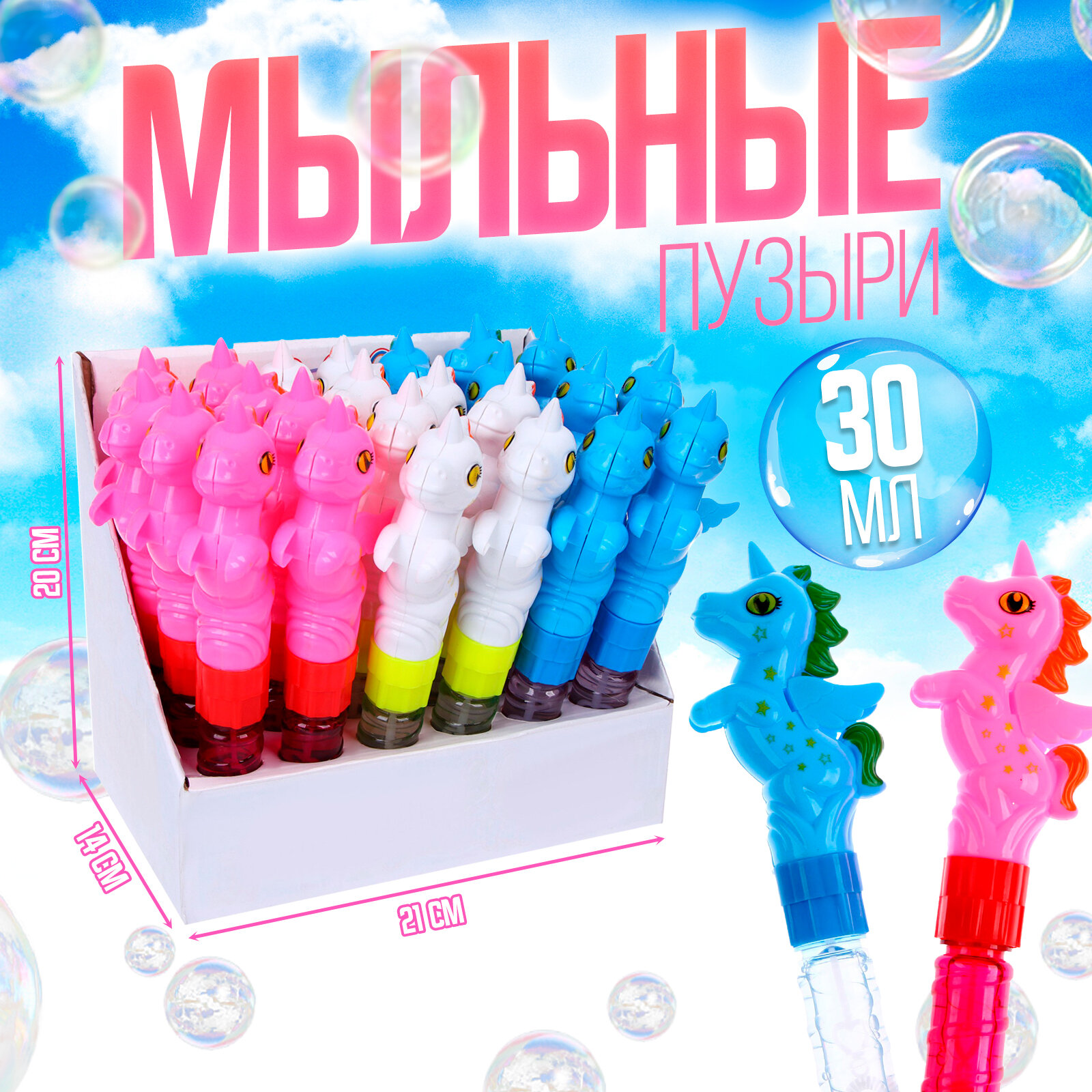 Мыльные пузыри Единорог , мини, микс, 30 мл